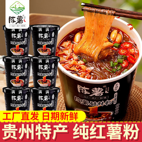 陈薯贵州酸辣粉思南特产非油炸