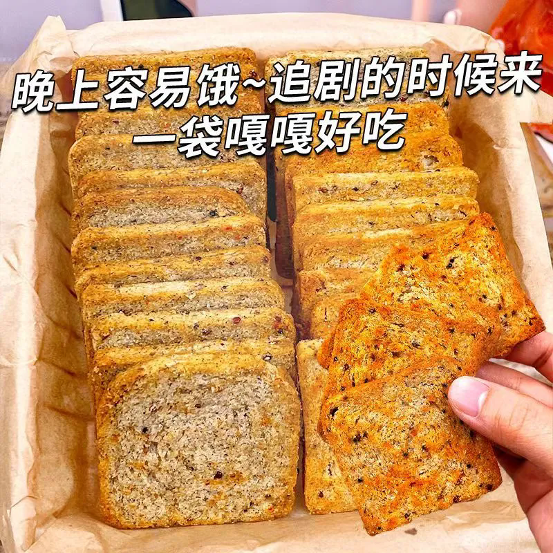 轻师傅三色藜麦烤馍片无蔗糖代餐