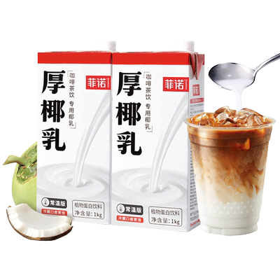 菲诺厚椰乳生椰拿铁椰奶椰浆盒装