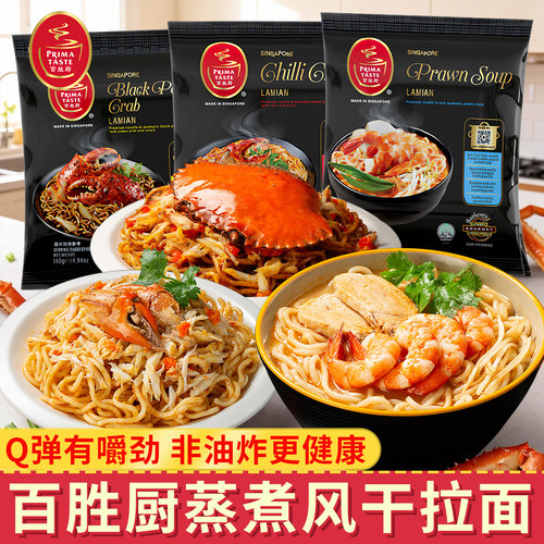 百胜厨蒸拉面3口味非油炸拉面