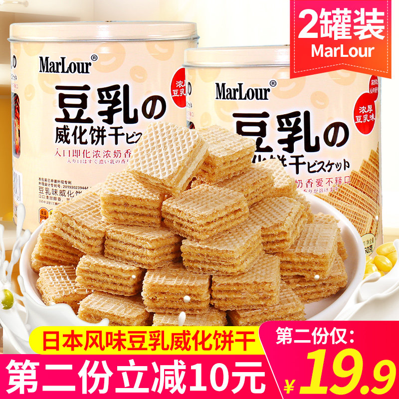 MarLour日本风味万宝路豆乳威化饼干350g*2罐网红零食夹心饼茶点|msdalam kategori makanan ringan/Nuts/Specialty, biskut/muncul, Biskut (baru), keropok saltine - dari Buy2taobao.com untuk memberikan perkhidmatan ejen Taobao profesional membeli