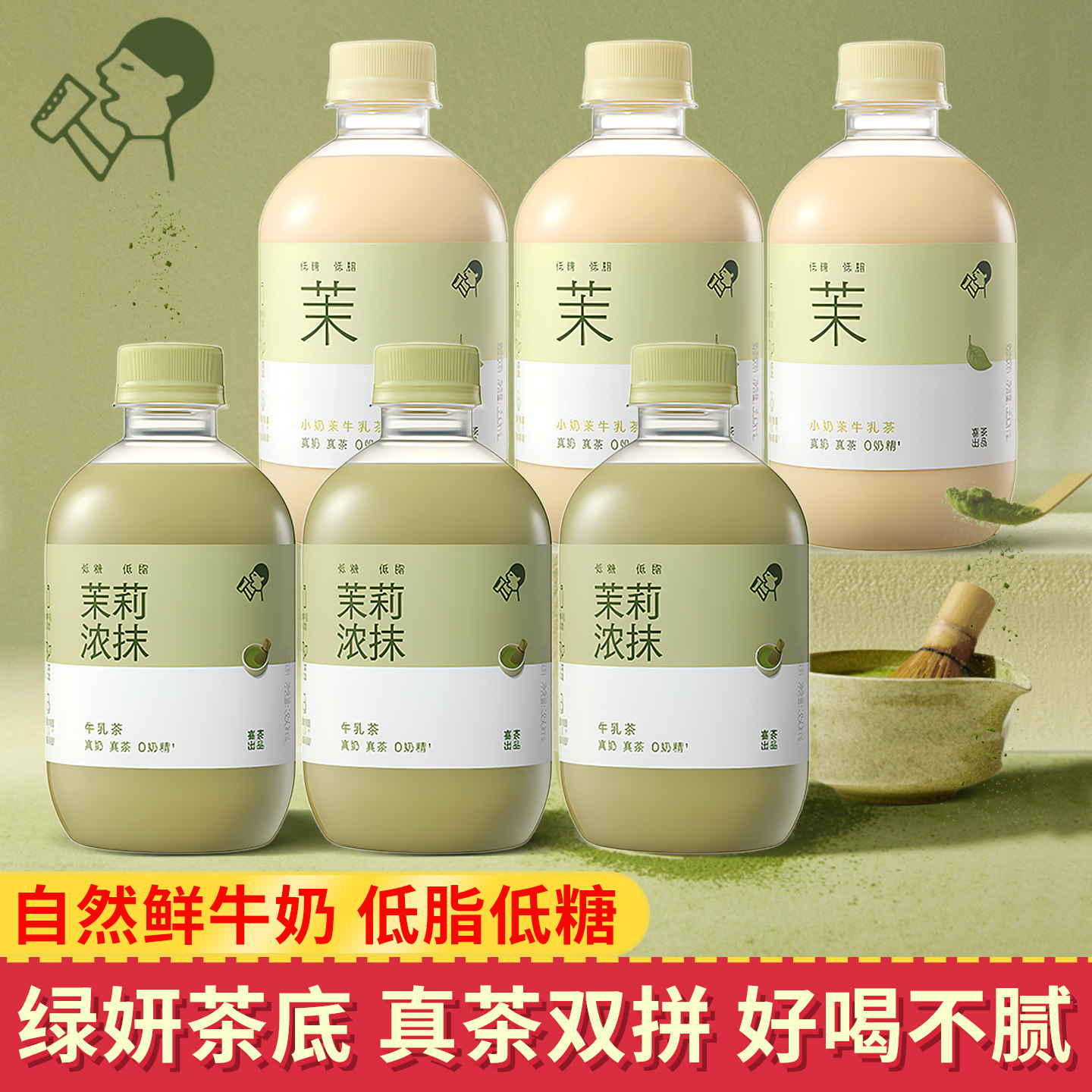 喜茶牛乳茶小奶茉莉即饮奶茶轻乳茶低脂低糖秋冬饮料饮品网红乳茶,咖啡/麦片/冲饮,奶茶饮料,淘宝优惠券,粉丝福利购,淘宝优惠卷