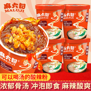 麻六记酸辣粉178g桶装 酸辣粉湿粉方便速食粉丝米线宿舍夜宵食品