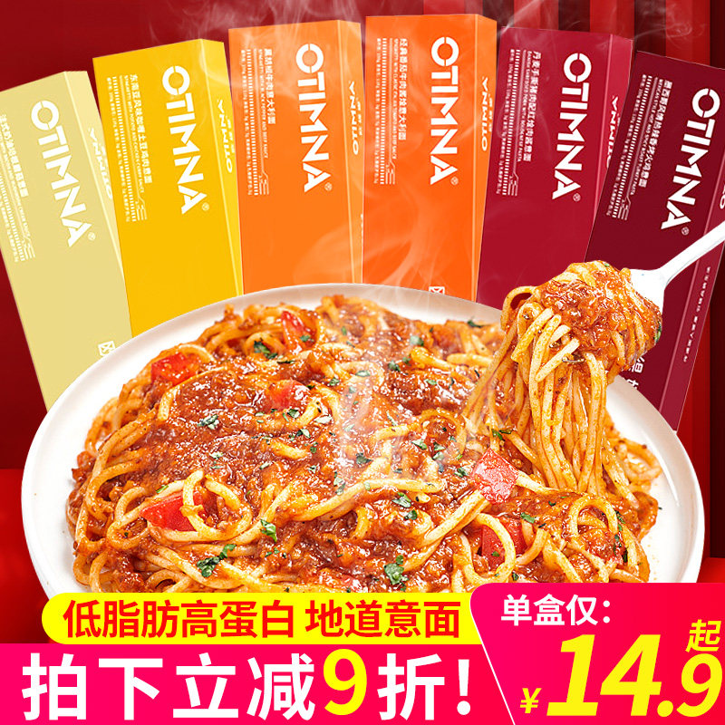 欧缇娜意大利面条番茄肉酱速食家用壳空客拌面寻味空刻意面旗舰店属于什么档次？