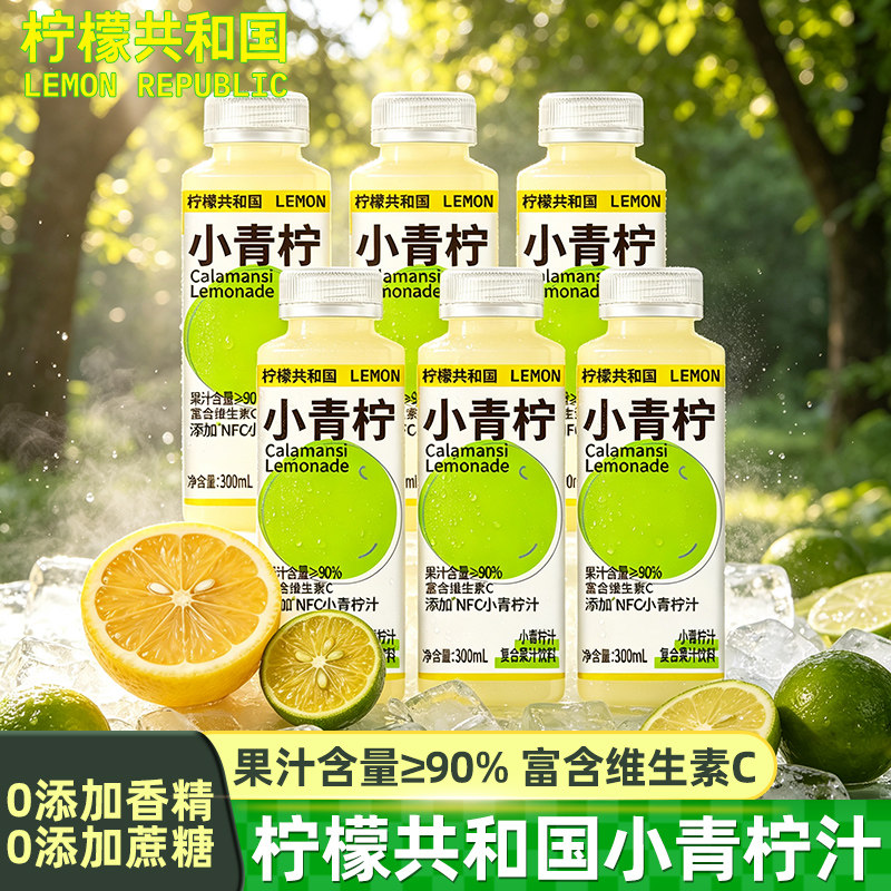 柠檬共和国小青柠汁饮料300ml瓶图片