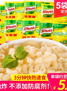 香港进口knorr家乐牌快熟通心粉多口味儿童空心粉商用方便面速食