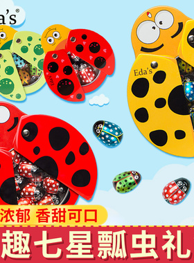 意大利进口Eda's艾达的世界七星瓢虫巧克力礼盒儿童卡通玩具零食