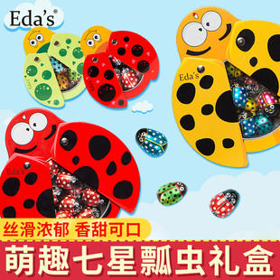 意大利进口Eda's艾达的世界七星瓢虫巧克力礼盒儿童卡通玩具零食