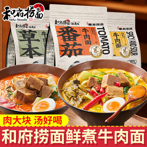 和府捞面草本小排面袋装速食拉面