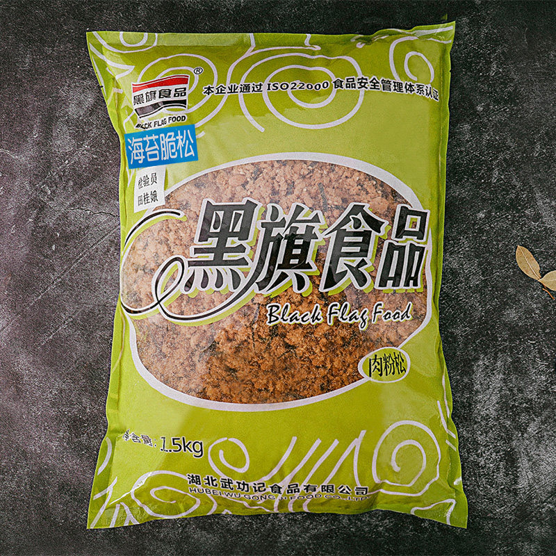 黑旗海苔味馅料原料寿司肉松