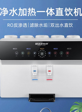 怡泽YZ-RO100 白色加热一体机净水器直饮水纯水机触摸语音播报款
