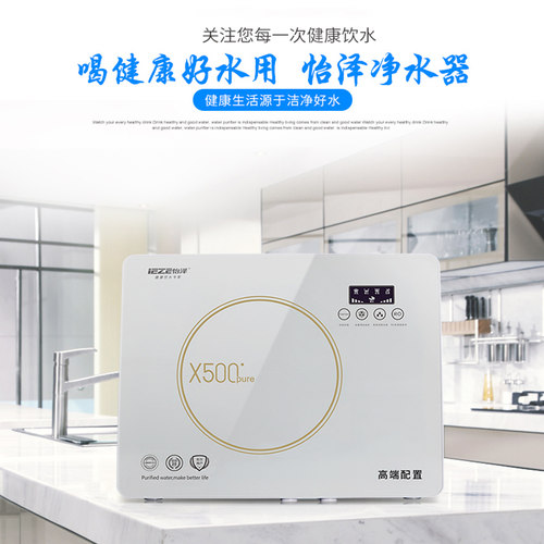 怡泽（IEZE）俱仁牌加热净水器立式氢气机氢气机制氢机