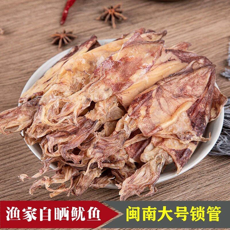 湄洲岛自制鱿鱼干锁管淡晒野生原味尤鱼送礼炖汤海产干货海鲜小管