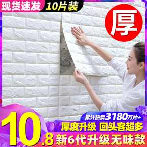 ǽֽ×ÔÕ³3dÁ¢ÌåǽÌùÎÔÊÒÎÂܰװÊα³¾°Ç½Ãæ±ÚÖ½ÅÝÄש·ÀË®·À³±ÌùÖ½