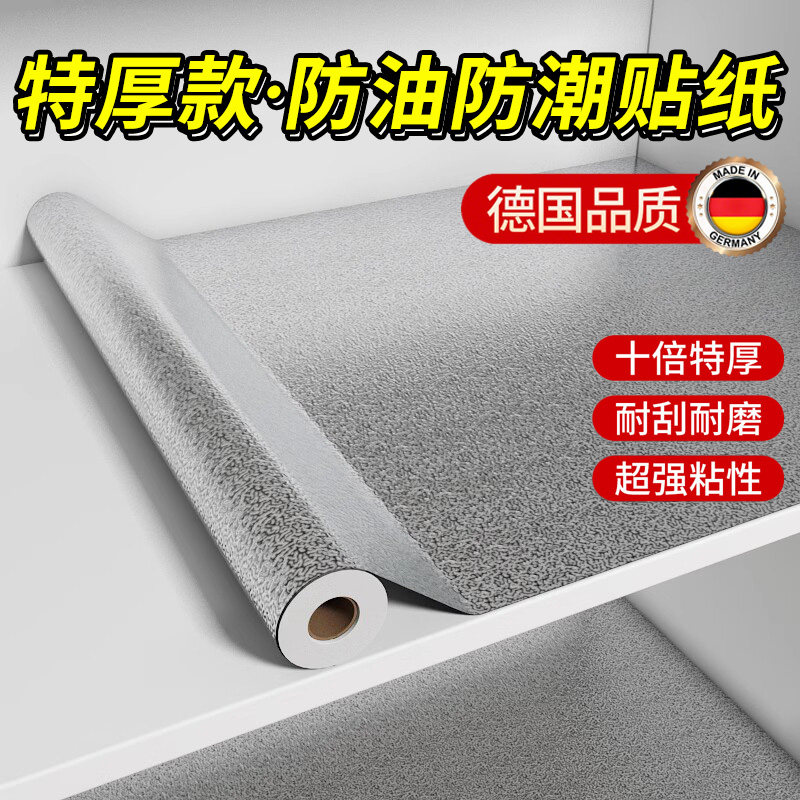 厨房贴纸铝箔防油防潮贴纸自粘防水耐高温整体橱柜墙贴耐刮耐磨特厚款