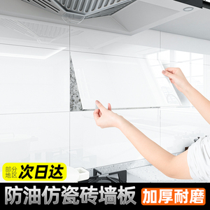 厨房贴纸铝塑板自粘防水防油耐高温仿瓷砖墙贴破损遮丑墙面装饰板