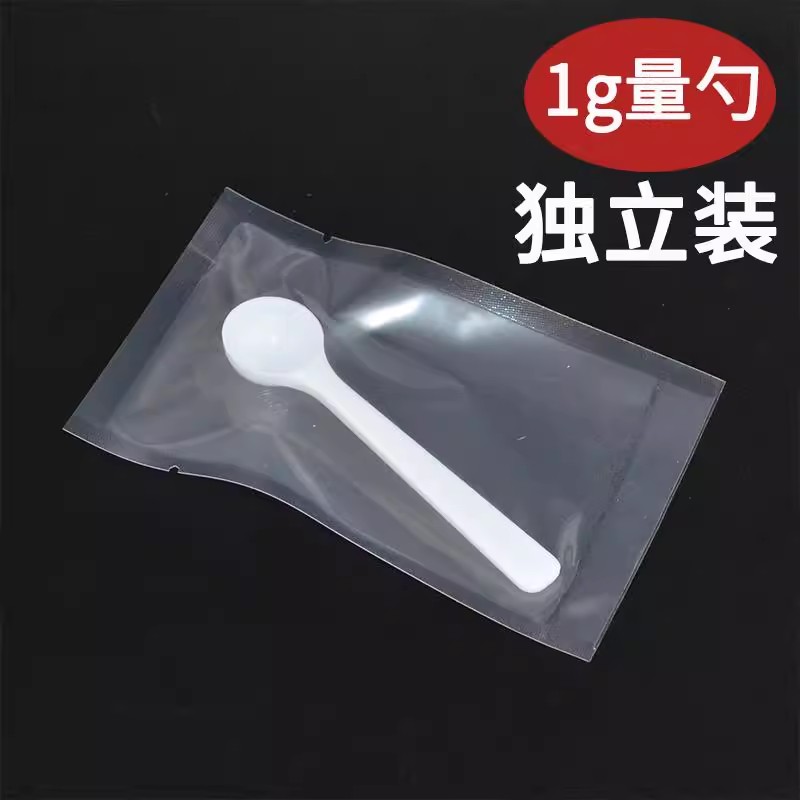 粉剂量勺药粉量勺 三七粉奶粉勺独立装 小药勺计量勺取药勺1g3g5g