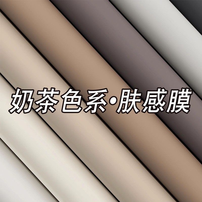 肤感膜柜子贴纸家具翻新衣柜门桌面橱柜白色自粘墙纸加厚改色贴膜