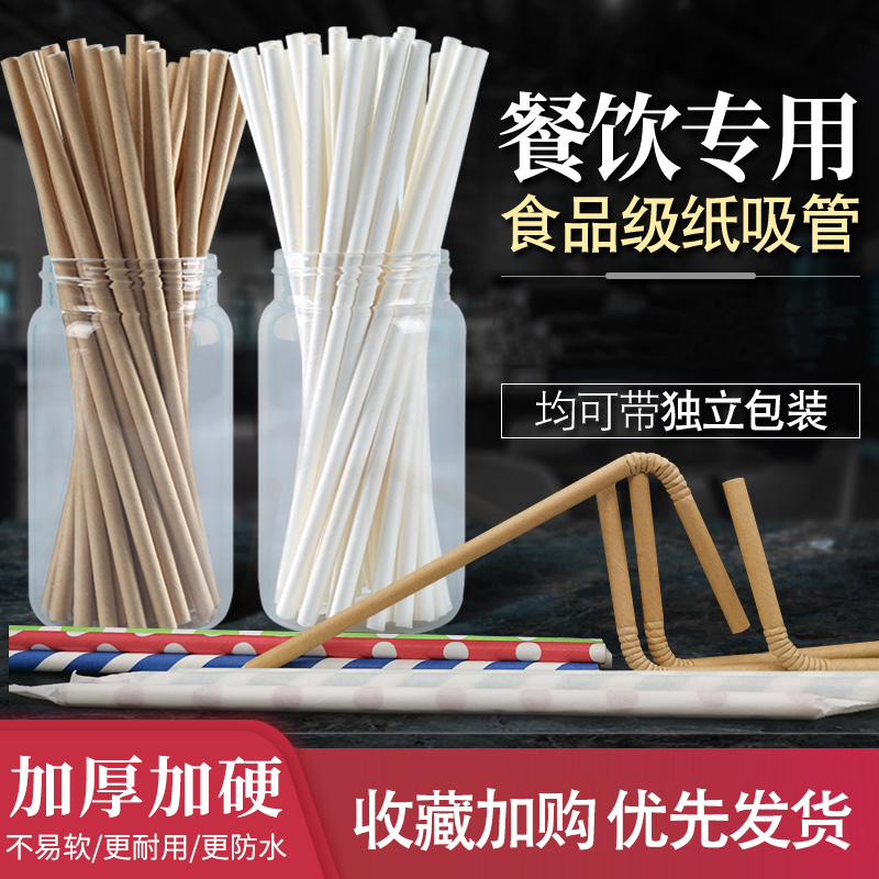 一次性吸管单独包装彩色环保纸质咖啡弯头可降解食品级牛皮纸吸管
