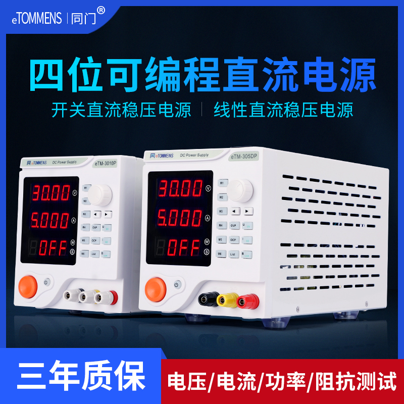 可调直流稳压电源线性纯铜变压器30V60V5A10A20A可编程程控 五金/工具 五金工具箱/五金收纳箱 原图主图