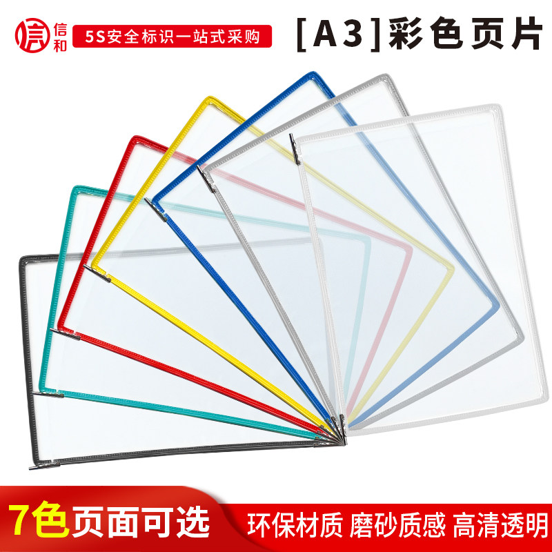 A3壁挂展示文件夹单页文件袋资料展示架页面转轴翻页壁挂式活页夹叶片磁性展板文件保护套资料收纳夹配件页片,文具电教/文化用品/商务用品,文件座/文件架/文件框,淘宝优惠券,粉丝福利购,淘宝优惠卷