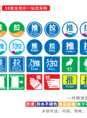 推拉门贴纸定制自动门玻璃门推拉贴请随手关门提示牌防水防晒PVC背胶抗划痕标识牌温馨提示左右移动门贴指示