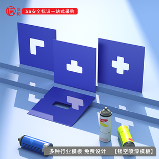 L型定位镂空字喷漆模板地面放大号涂鸦喷漆图案铁皮牛皮纸字模喷印空心字牌字母数字广告标识牌镂空模具制作