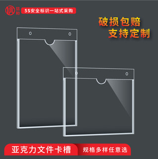 亚克力卡槽a4插槽挂牌墙贴单双面亚克力板定制a3透明有机玻璃文件夹收纳展示盒亚克力记事板宣传栏横竖款订做