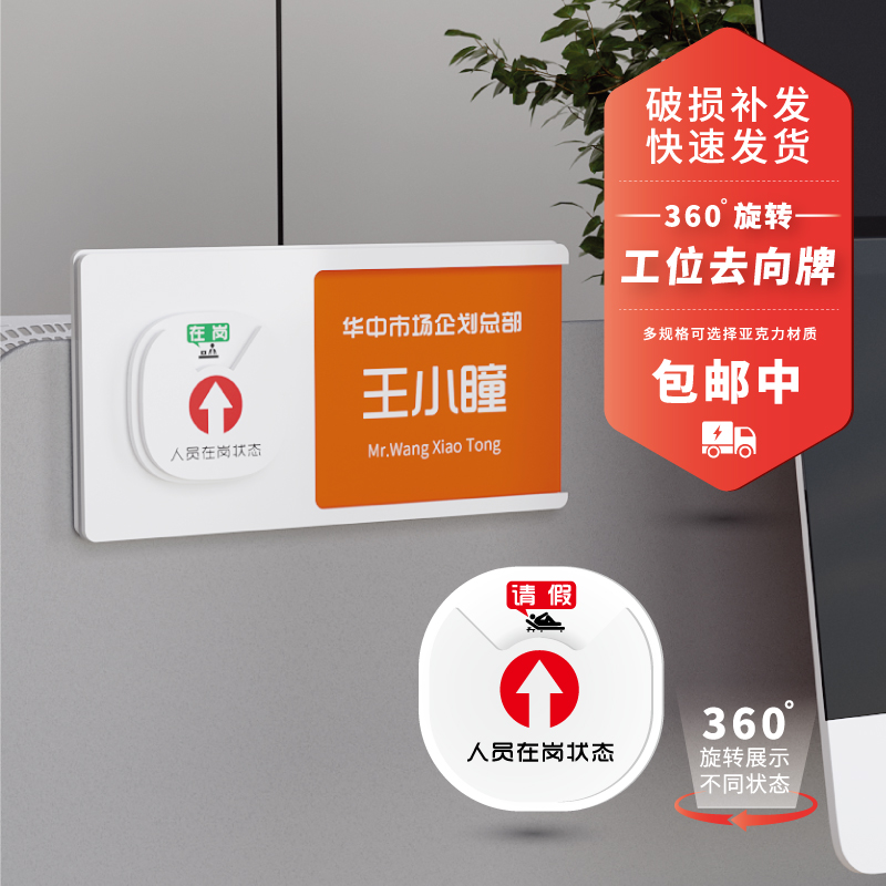 亚克力人员去向牌挂式部门岗位牌