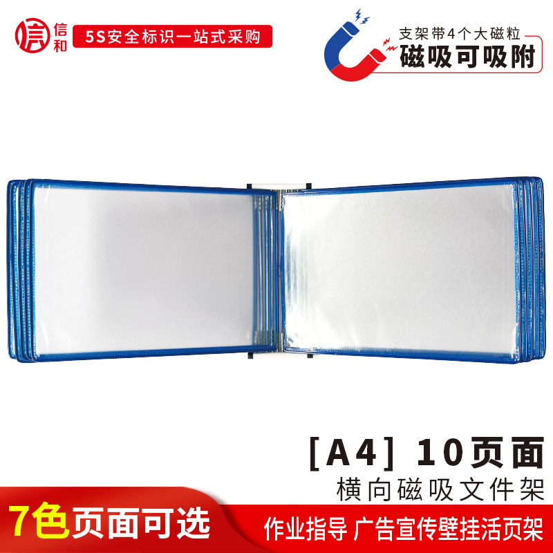 A4壁挂式翻页文件夹10页展示架