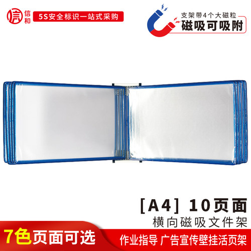 A4壁挂式翻页文件夹10页展示架