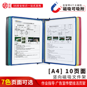 A4强磁性翻页文件夹10页壁挂式 竖向展示架生产车间资料架活页文件