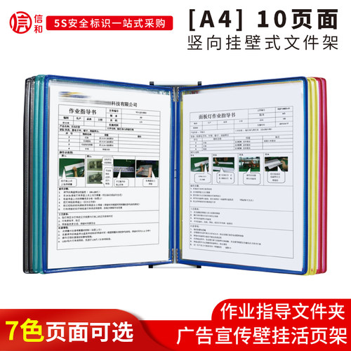 A4挂墙文件夹10页翻页展示文件架