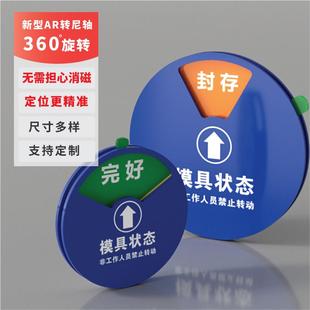 亚克力模具使用状态牌设备运行管理标识牌封存检修停用标志机器完好故障维修卡片强磁旋转式背胶指示贴定制