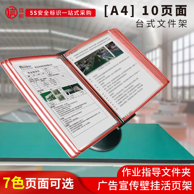 a4台式翻页文件架10页资料档案展示架全方位旋转文件夹桌面多功能介绍