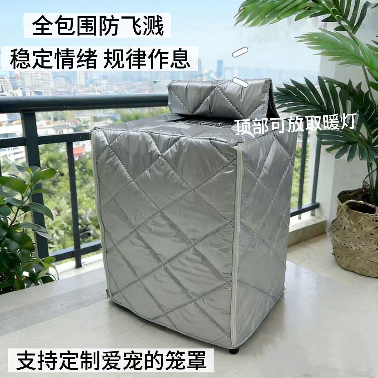达阳鸟笼罩宠物笼罩厚款达洋威毕鹦鹉笼套罩外罩防寒神器室外罩衣