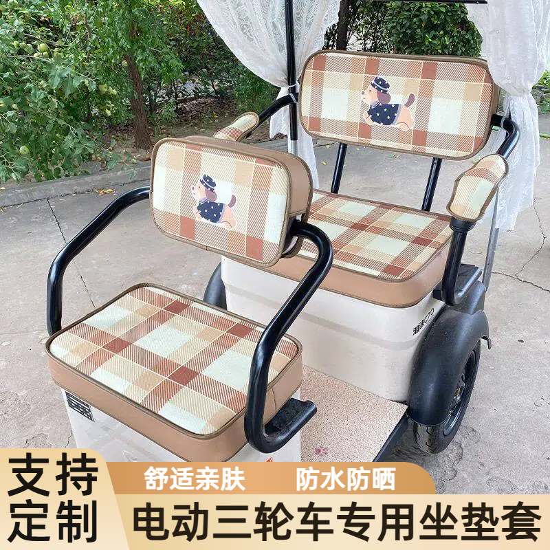 雅迪C16C18电动三轮车座套专用加厚夹棉全包围金彭梦界M7坐套通用