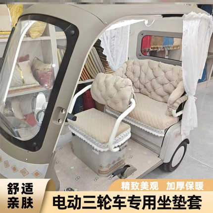 雅迪CL13 CM16 CL18三轮车座套专用冬季加厚加棉保暖坐垫套罩通用