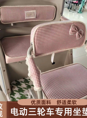 盛昊蜻蜓Ultra爱玛乐维乐淘CA500PRO雅迪CM16CL13三轮车座套专用