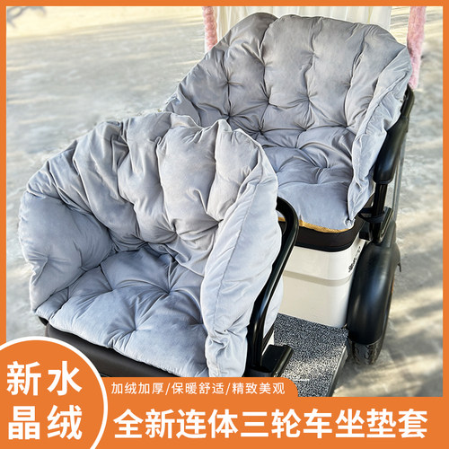 小鸟三轮车毛绒坐垫冬季雅迪爱玛保暖坐垫靠垫一体加厚屁垫全包围