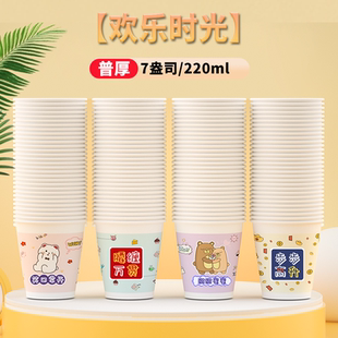 一次性杯子加厚家用商用茶水杯子奶茶杯加硬特厚防烫嘴品尝杯整箱