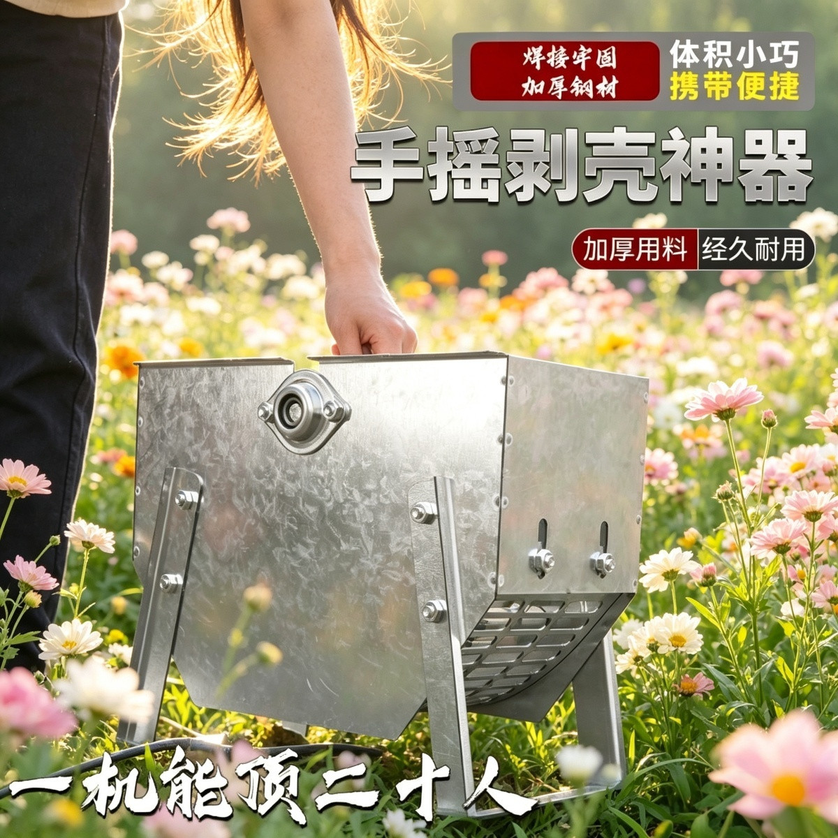 手摇花生剥壳机剥花生新款小型去皮快速剥壳去壳分离机加厚剥壳器图片