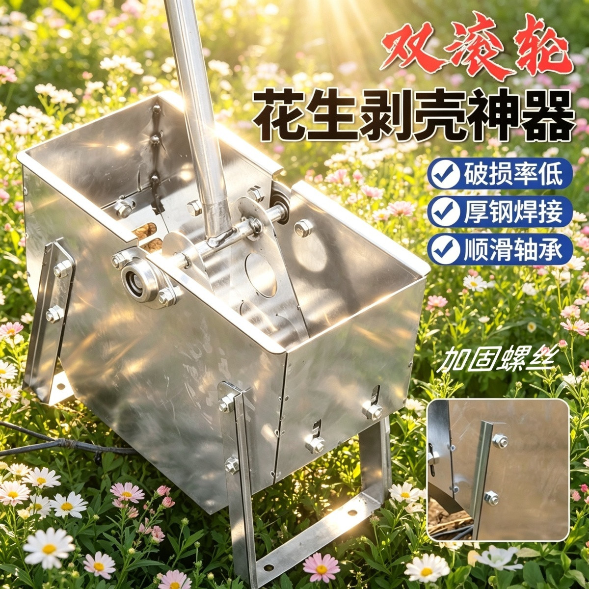 手摇花生剥壳机手摇式快速剥壳去壳器家用镀锌钢管脱粒小型破壳机图片