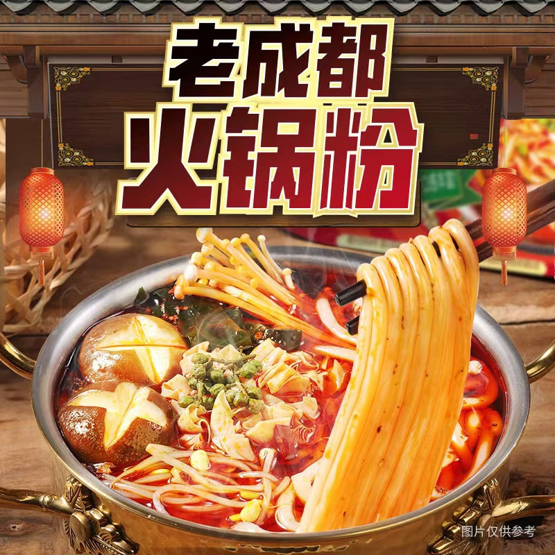 莫小仙自热土豆粉老成都火锅粉