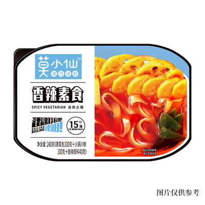 莫小仙香辣素食自热火锅