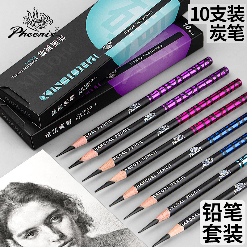 毕加索素描炭笔软中硬特软套装