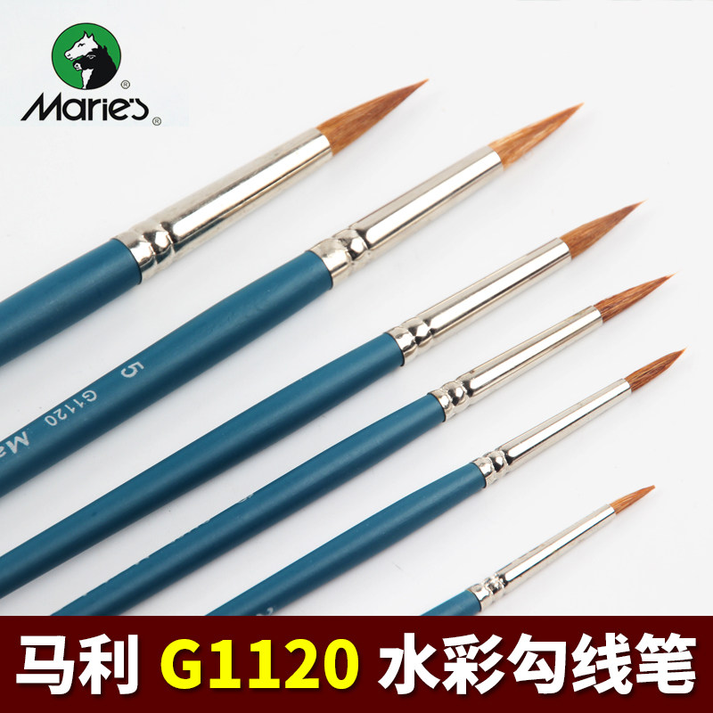 马利G1120尖头狼毫水彩画笔勾线笔描线笔手绘漫画描边笔极细描边钩线套装工笔画国画美术生色彩勾勒专用学生