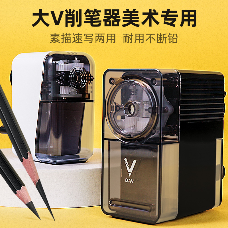 大V削笔器素描专用更耐用不断铅