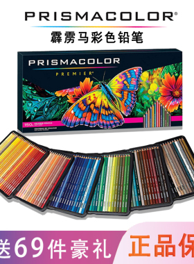 美国Prismacolor三福霹雳马彩色铅笔画笔150色专业可擦肤色人像绘画72色油性水溶款可溶性彩铅套装培斯玛彩铅