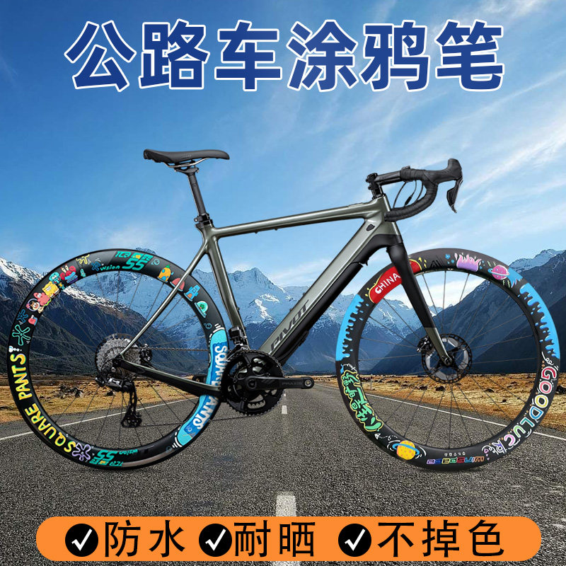 霹雳虎公路车涂鸦笔防水不掉色图片